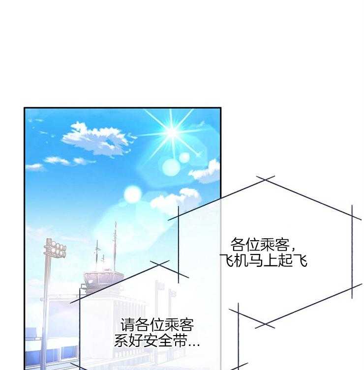 《先婚后爱》漫画最新章节第28话 出差免费下拉式在线观看章节第【35】张图片