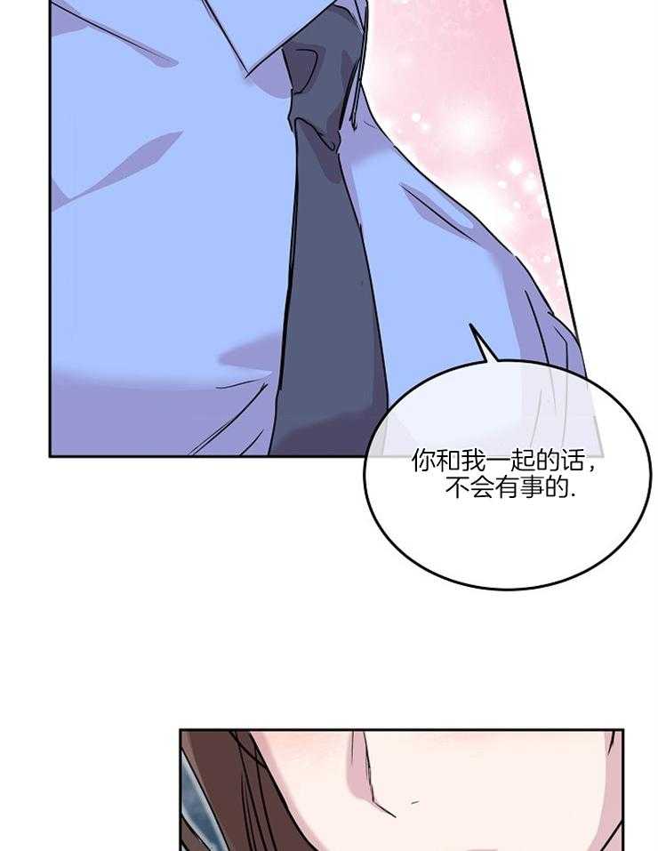 《先婚后爱》漫画最新章节第28话 出差免费下拉式在线观看章节第【25】张图片