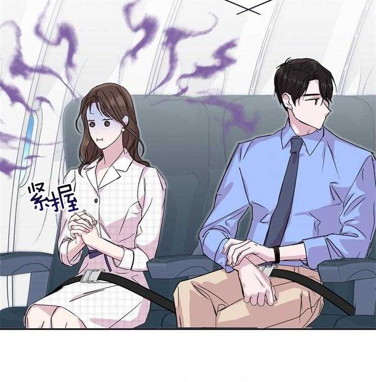 《先婚后爱》漫画最新章节第28话 出差免费下拉式在线观看章节第【33】张图片