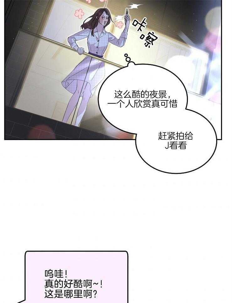 《先婚后爱》漫画最新章节第28话 出差免费下拉式在线观看章节第【12】张图片