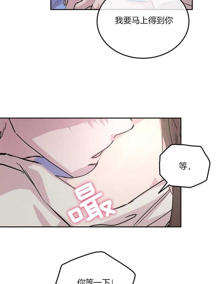 《先婚后爱》漫画最新章节第29话 一直看着你免费下拉式在线观看章节第【20】张图片