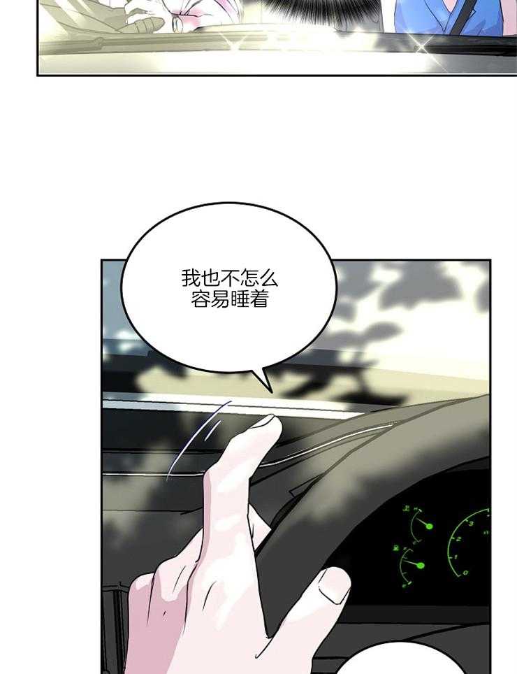 《先婚后爱》漫画最新章节第29话 一直看着你免费下拉式在线观看章节第【9】张图片