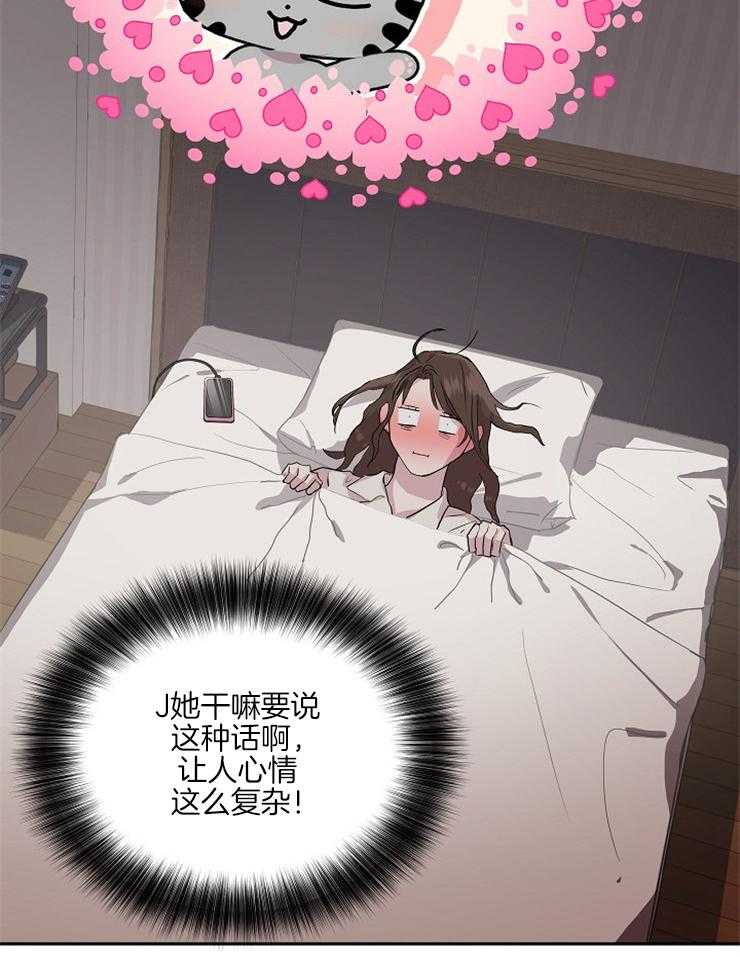 《先婚后爱》漫画最新章节第29话 一直看着你免费下拉式在线观看章节第【33】张图片