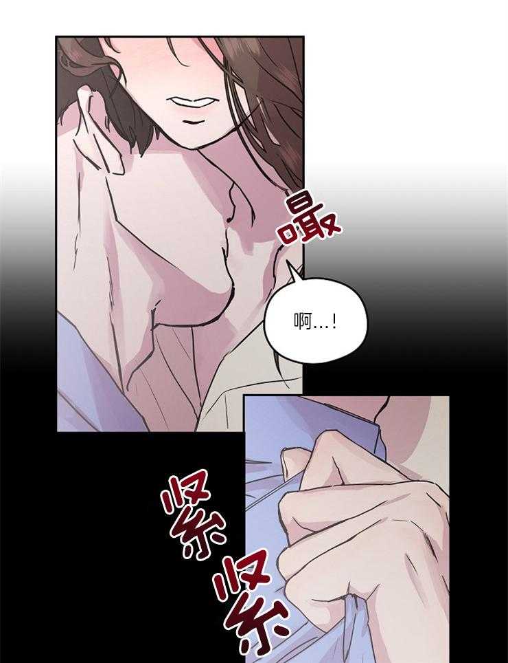 《先婚后爱》漫画最新章节第29话 一直看着你免费下拉式在线观看章节第【16】张图片