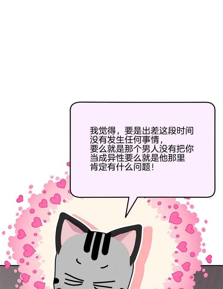 《先婚后爱》漫画最新章节第29话 一直看着你免费下拉式在线观看章节第【34】张图片