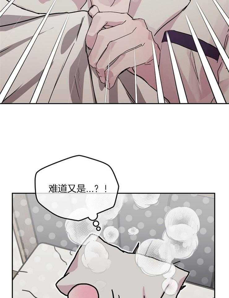 《先婚后爱》漫画最新章节第29话 一直看着你免费下拉式在线观看章节第【13】张图片