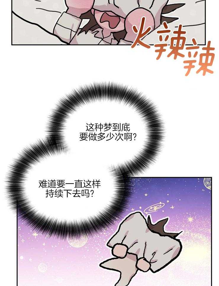 《先婚后爱》漫画最新章节第29话 一直看着你免费下拉式在线观看章节第【12】张图片