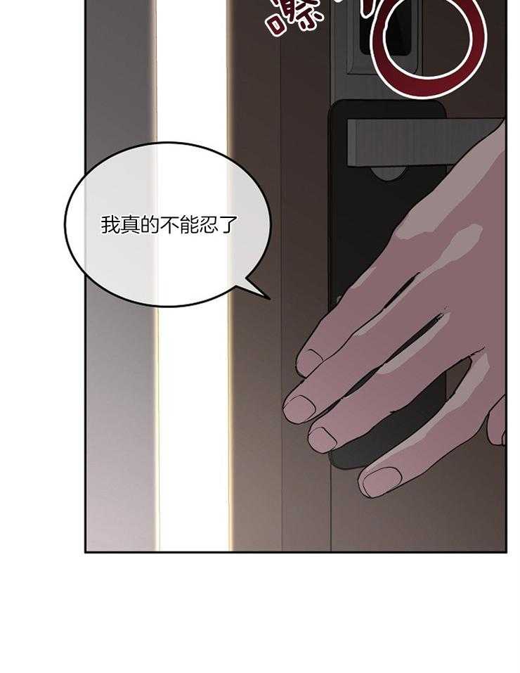 《先婚后爱》漫画最新章节第29话 一直看着你免费下拉式在线观看章节第【24】张图片