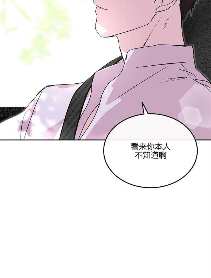 《先婚后爱》漫画最新章节第29话 一直看着你免费下拉式在线观看章节第【1】张图片