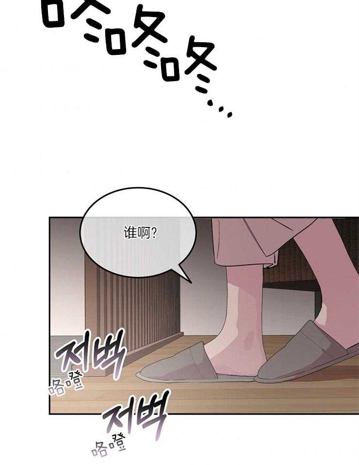 《先婚后爱》漫画最新章节第29话 一直看着你免费下拉式在线观看章节第【29】张图片