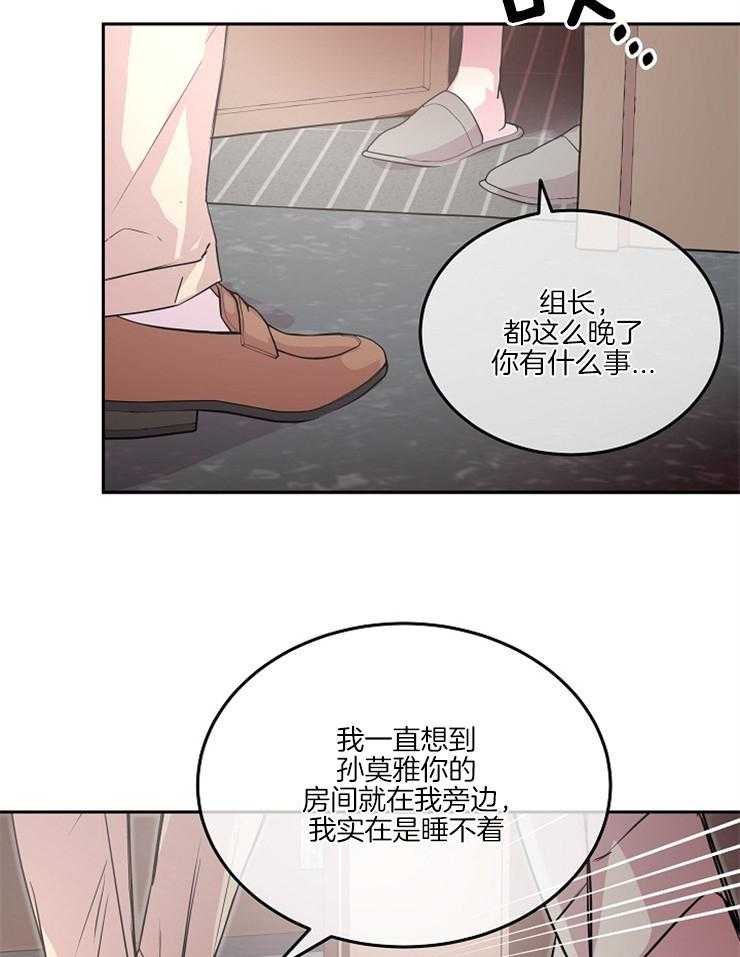 《先婚后爱》漫画最新章节第29话 一直看着你免费下拉式在线观看章节第【26】张图片