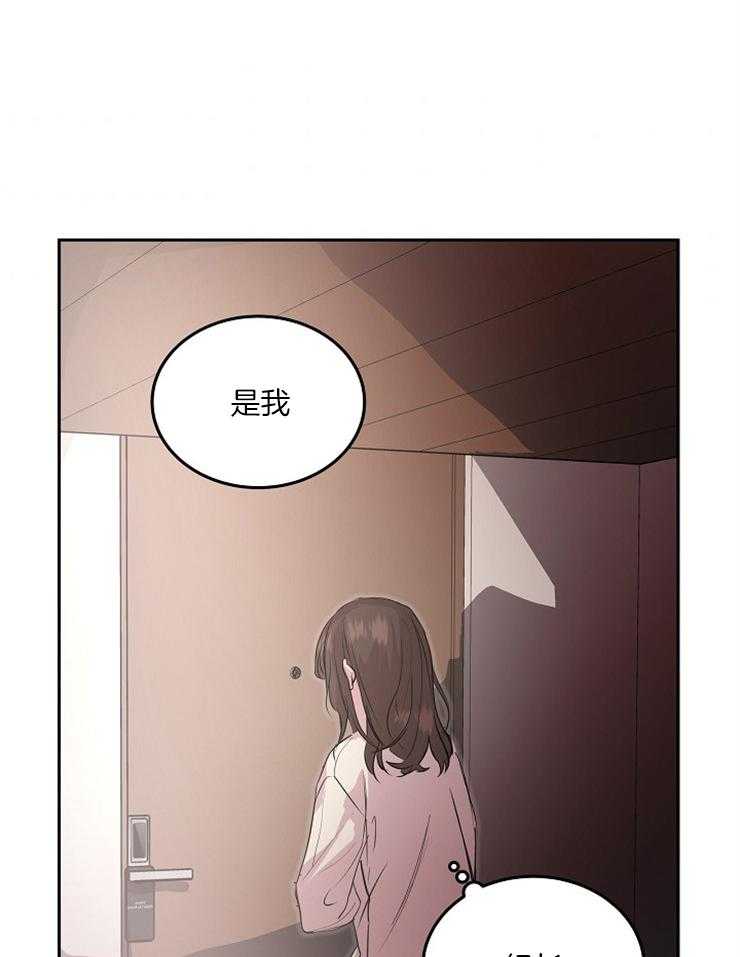 《先婚后爱》漫画最新章节第29话 一直看着你免费下拉式在线观看章节第【28】张图片