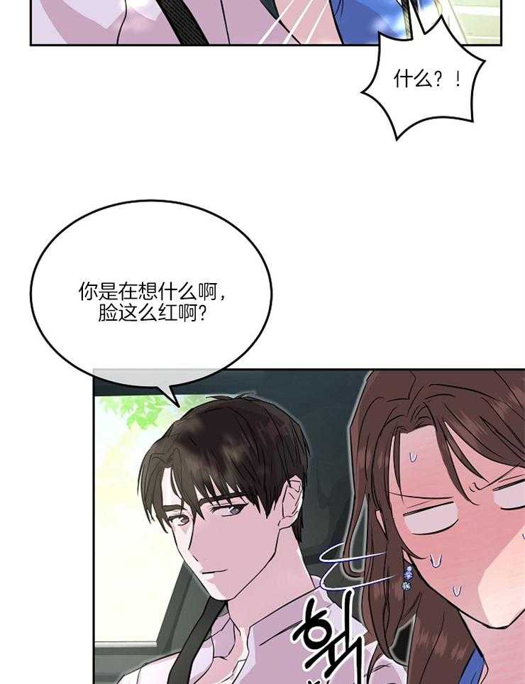 《先婚后爱》漫画最新章节第29话 一直看着你免费下拉式在线观看章节第【7】张图片