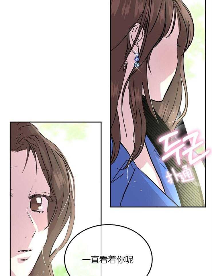 《先婚后爱》漫画最新章节第29话 一直看着你免费下拉式在线观看章节第【3】张图片