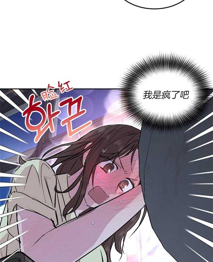 《先婚后爱》漫画最新章节第30话 开玩笑的免费下拉式在线观看章节第【2】张图片