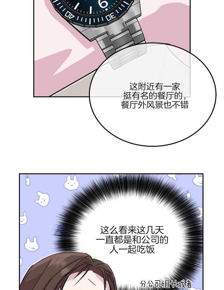 《先婚后爱》漫画最新章节第30话 开玩笑的免费下拉式在线观看章节第【19】张图片