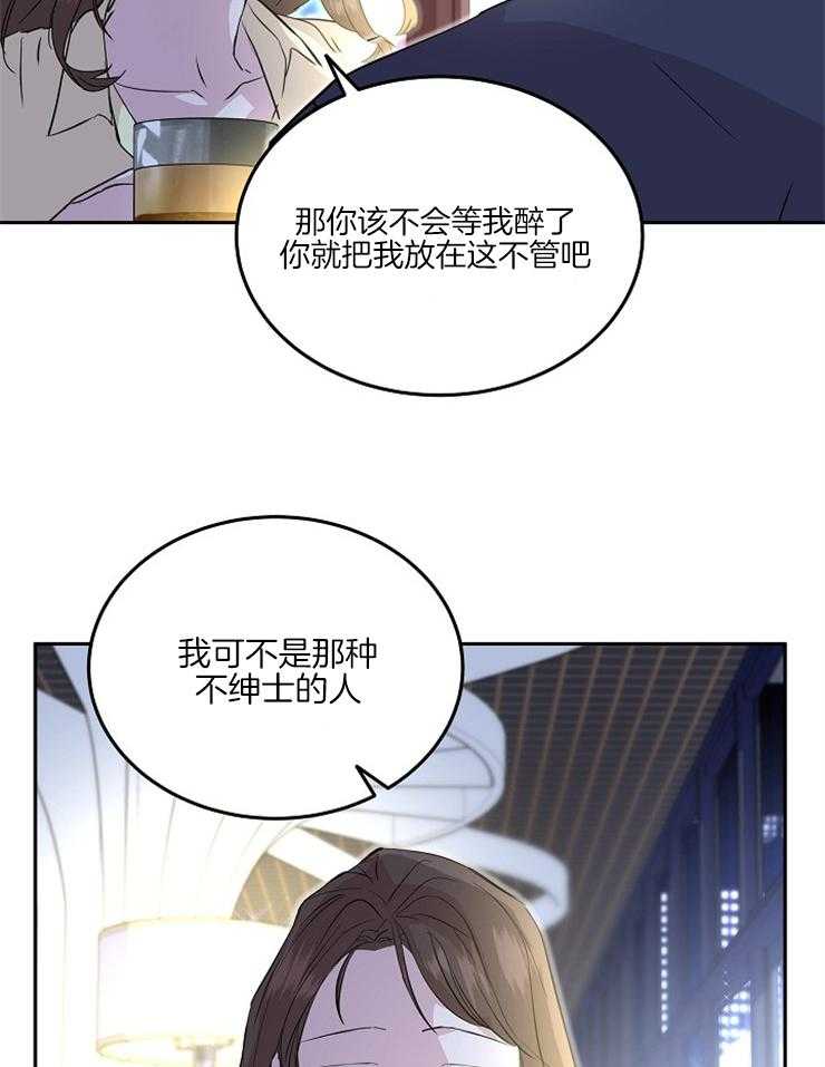 《先婚后爱》漫画最新章节第30话 开玩笑的免费下拉式在线观看章节第【10】张图片