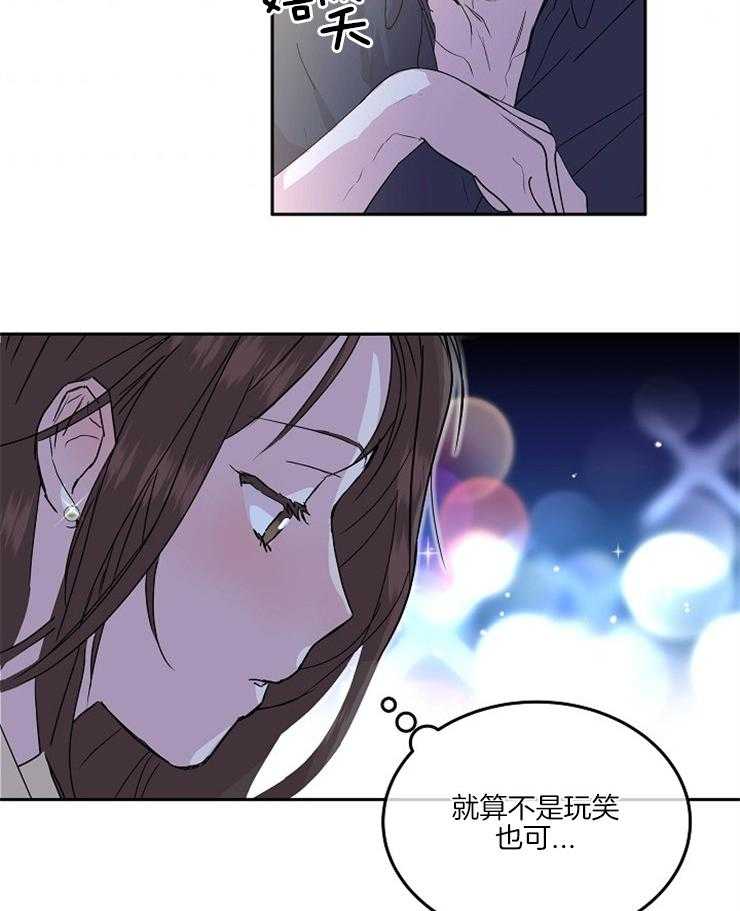 《先婚后爱》漫画最新章节第30话 开玩笑的免费下拉式在线观看章节第【3】张图片