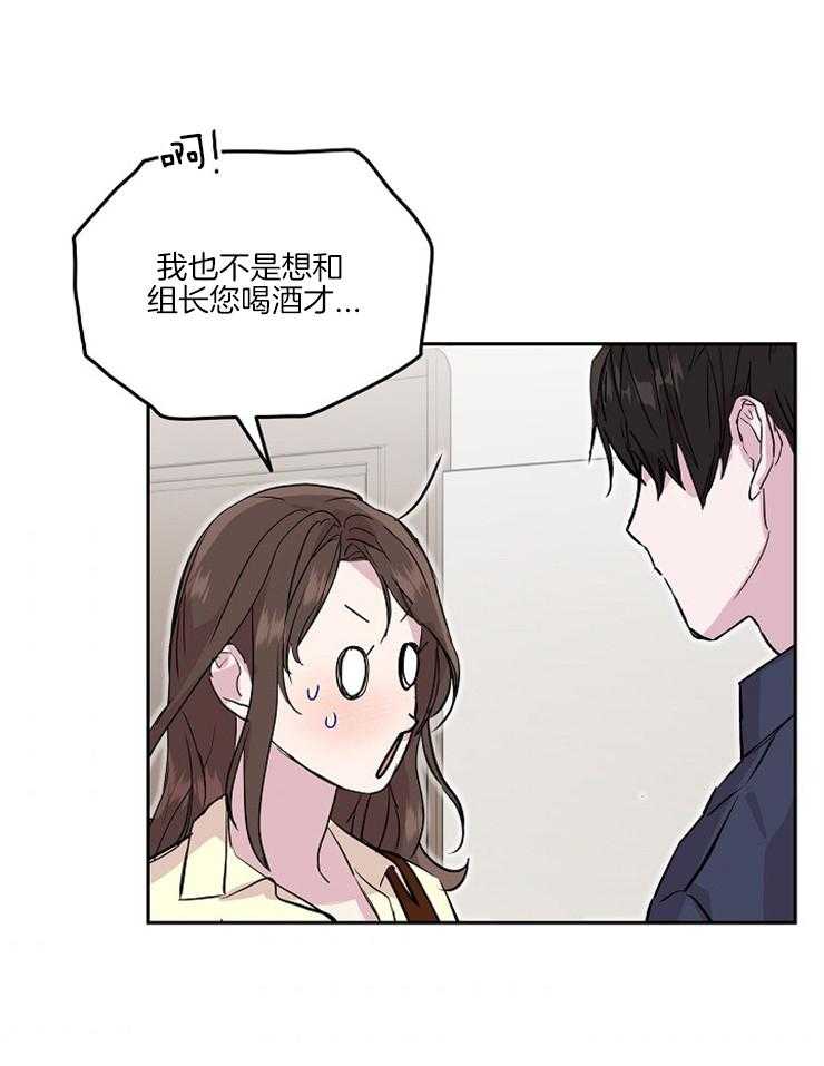 《先婚后爱》漫画最新章节第30话 开玩笑的免费下拉式在线观看章节第【16】张图片