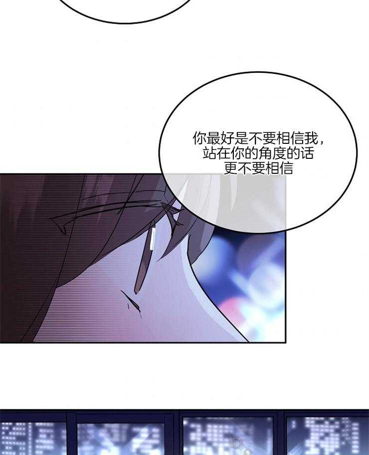 《先婚后爱》漫画最新章节第30话 开玩笑的免费下拉式在线观看章节第【5】张图片