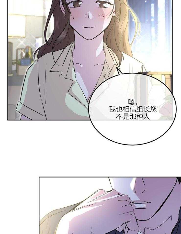 《先婚后爱》漫画最新章节第30话 开玩笑的免费下拉式在线观看章节第【9】张图片