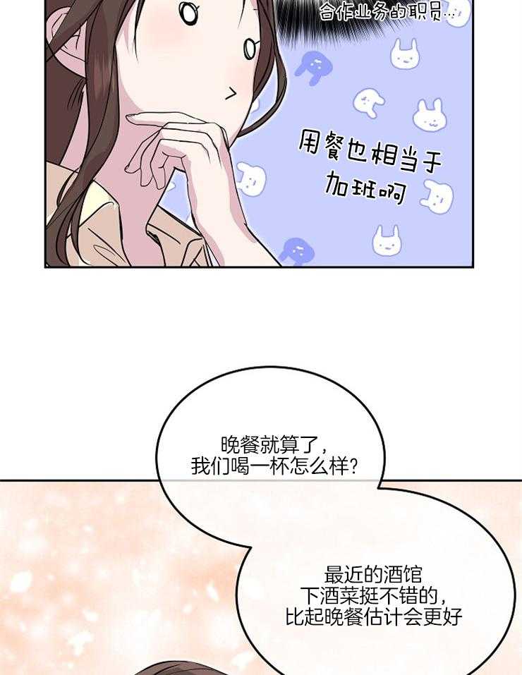 《先婚后爱》漫画最新章节第30话 开玩笑的免费下拉式在线观看章节第【18】张图片