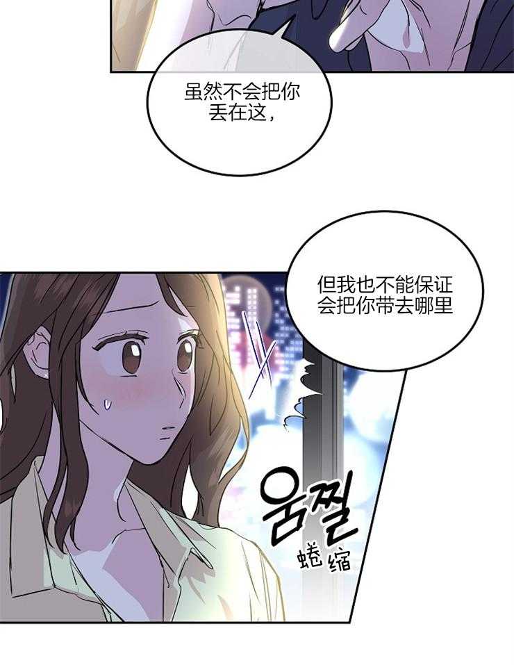 《先婚后爱》漫画最新章节第30话 开玩笑的免费下拉式在线观看章节第【8】张图片