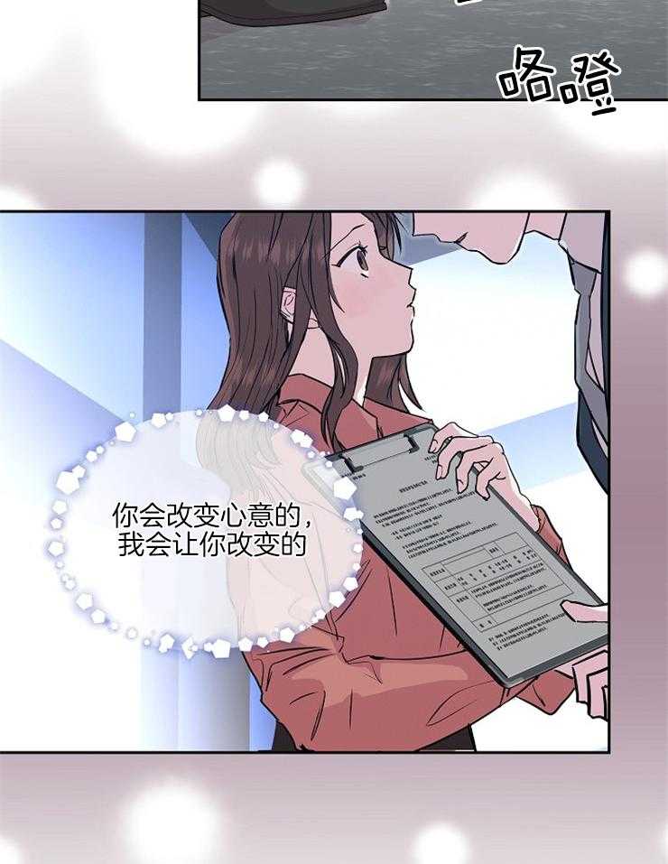 《先婚后爱》漫画最新章节第30话 开玩笑的免费下拉式在线观看章节第【23】张图片