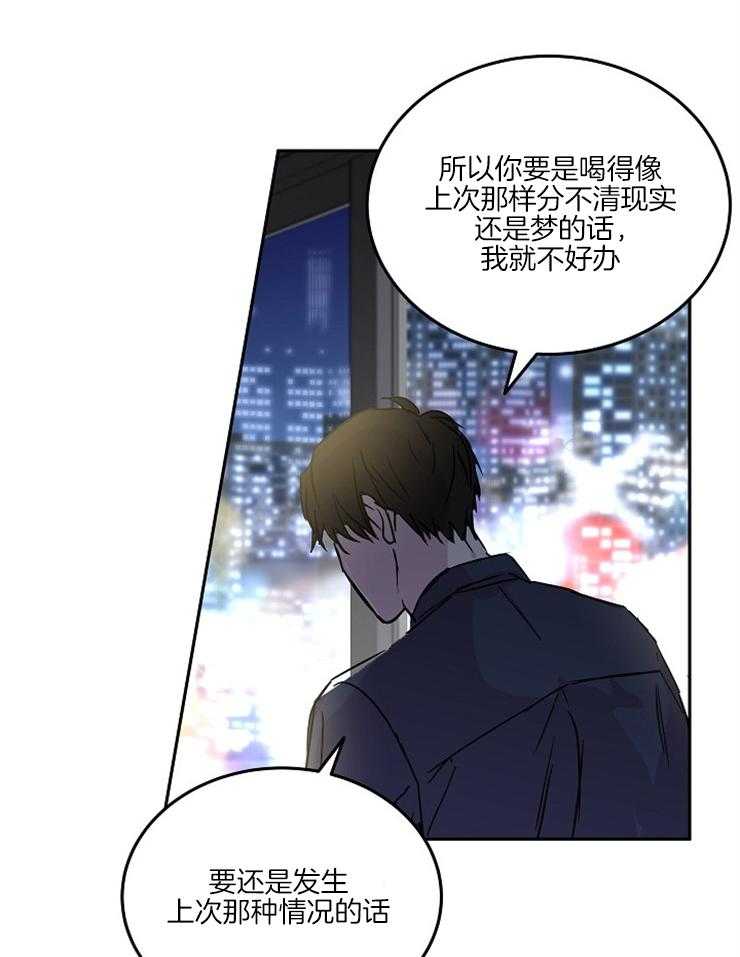 《先婚后爱》漫画最新章节第30话 开玩笑的免费下拉式在线观看章节第【7】张图片