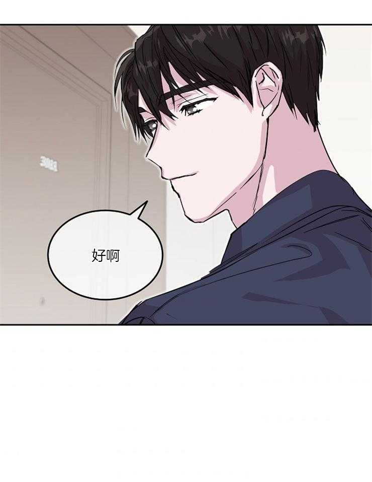 《先婚后爱》漫画最新章节第30话 开玩笑的免费下拉式在线观看章节第【15】张图片