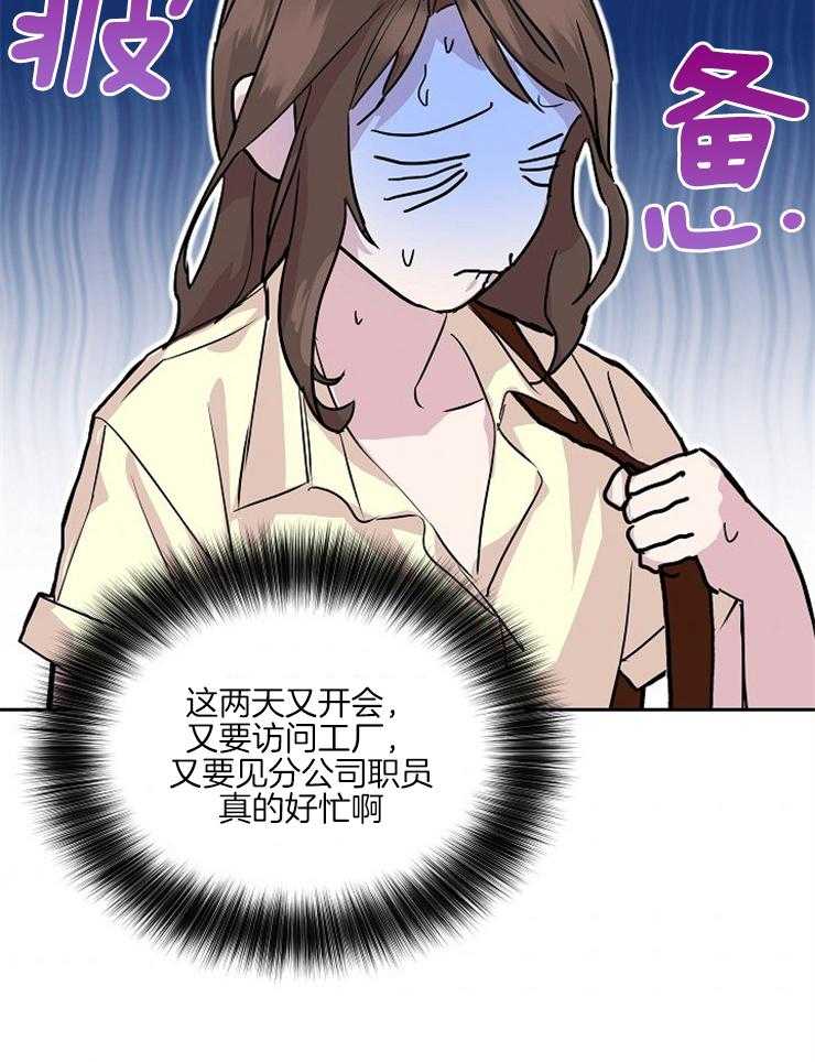 《先婚后爱》漫画最新章节第30话 开玩笑的免费下拉式在线观看章节第【26】张图片