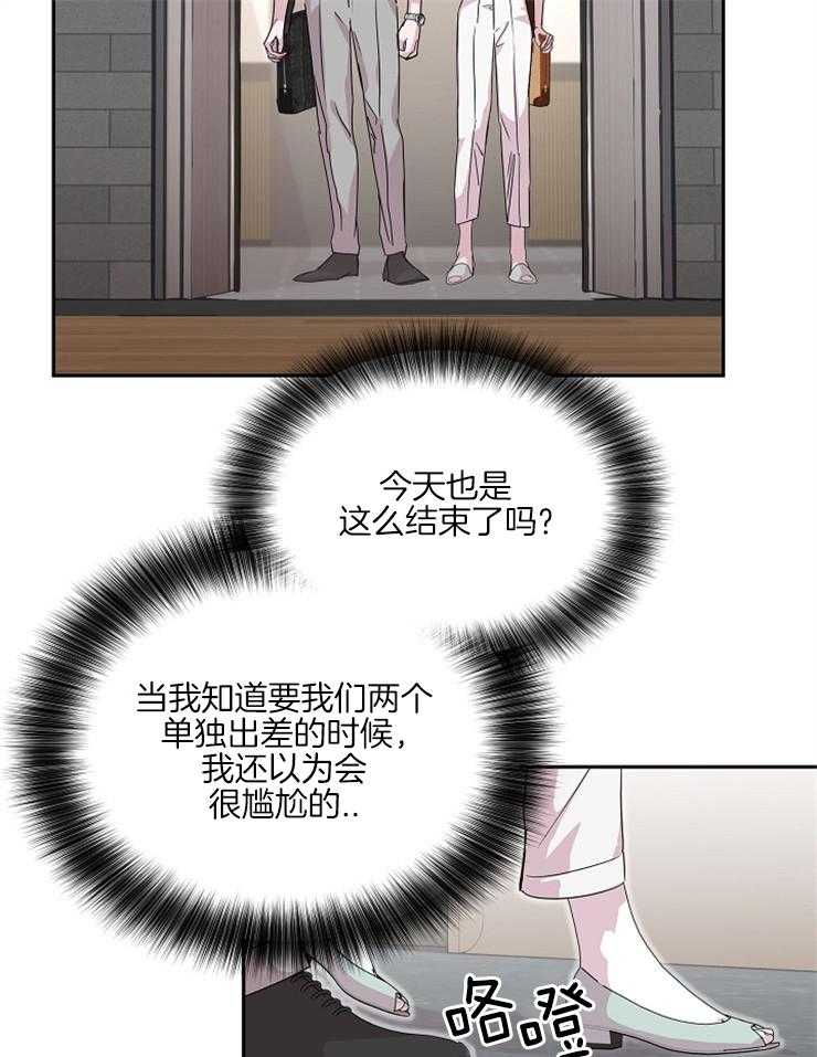 《先婚后爱》漫画最新章节第30话 开玩笑的免费下拉式在线观看章节第【24】张图片