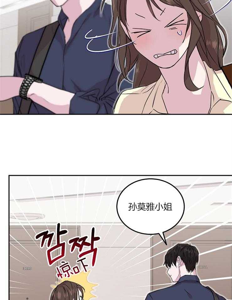 《先婚后爱》漫画最新章节第30话 开玩笑的免费下拉式在线观看章节第【21】张图片