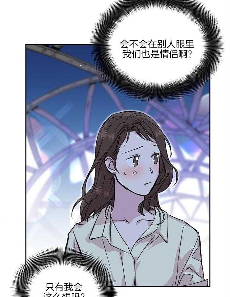 《先婚后爱》漫画最新章节第31话 不能想象免费下拉式在线观看章节第【28】张图片