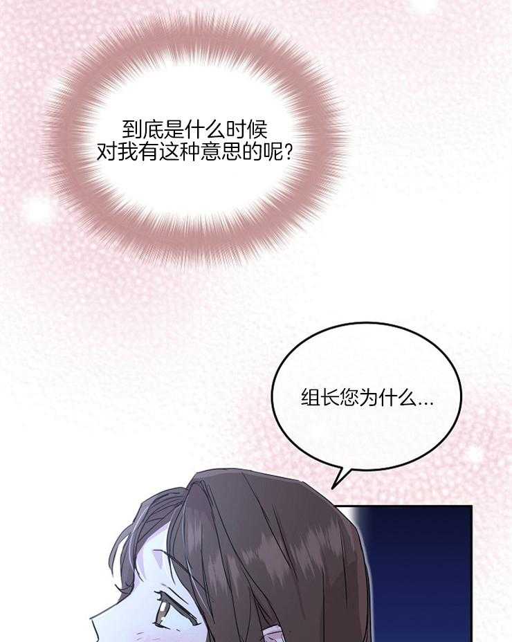 《先婚后爱》漫画最新章节第31话 不能想象免费下拉式在线观看章节第【8】张图片