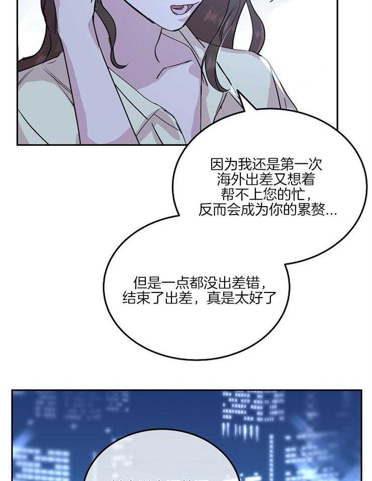 《先婚后爱》漫画最新章节第31话 不能想象免费下拉式在线观看章节第【23】张图片