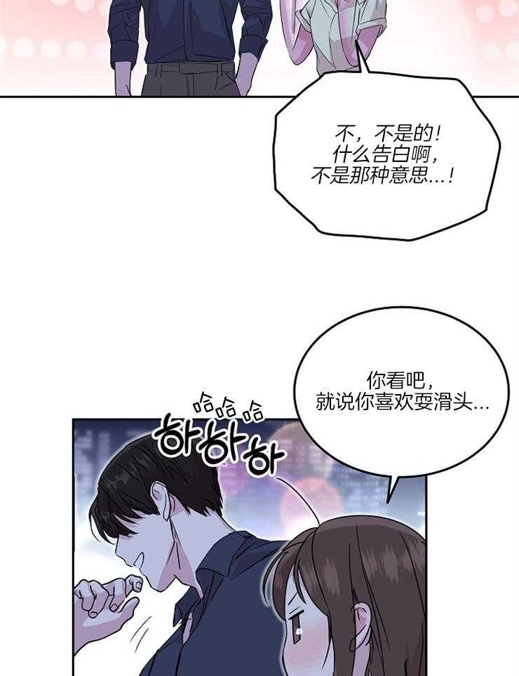 《先婚后爱》漫画最新章节第31话 不能想象免费下拉式在线观看章节第【14】张图片