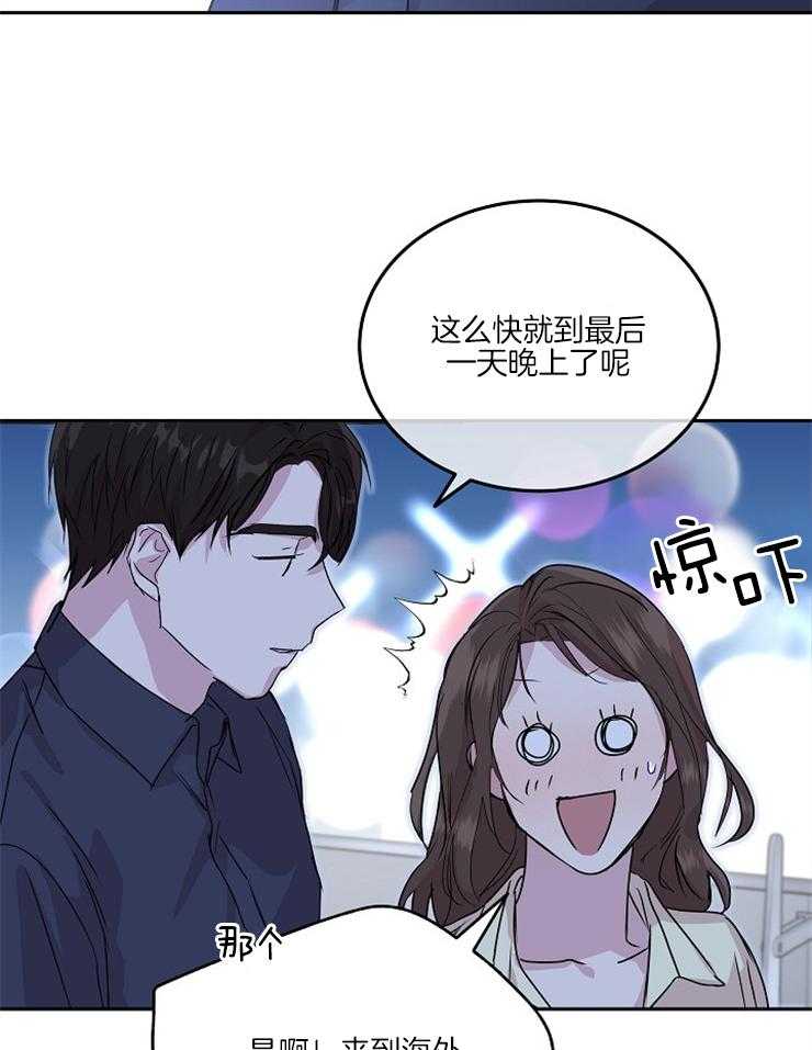 《先婚后爱》漫画最新章节第31话 不能想象免费下拉式在线观看章节第【25】张图片