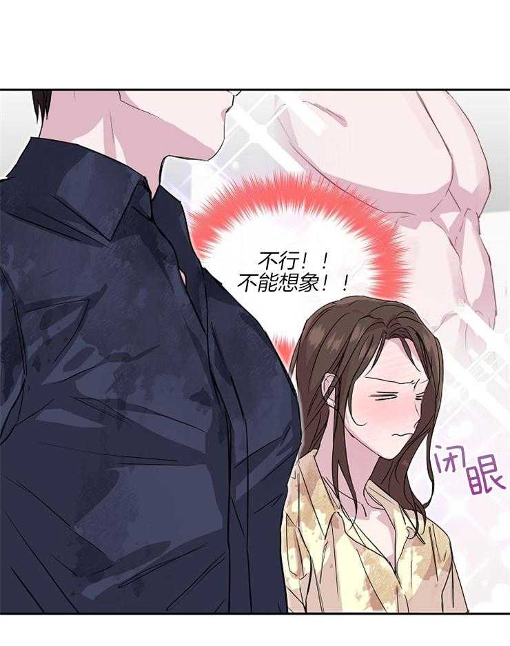 《先婚后爱》漫画最新章节第31话 不能想象免费下拉式在线观看章节第【1】张图片