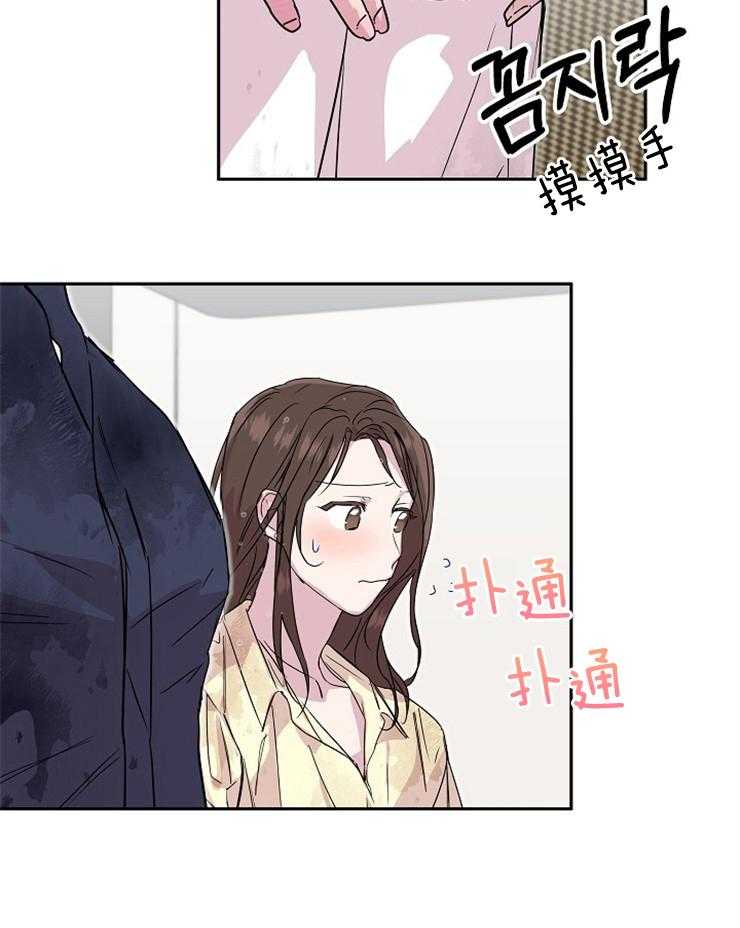 《先婚后爱》漫画最新章节第31话 不能想象免费下拉式在线观看章节第【3】张图片