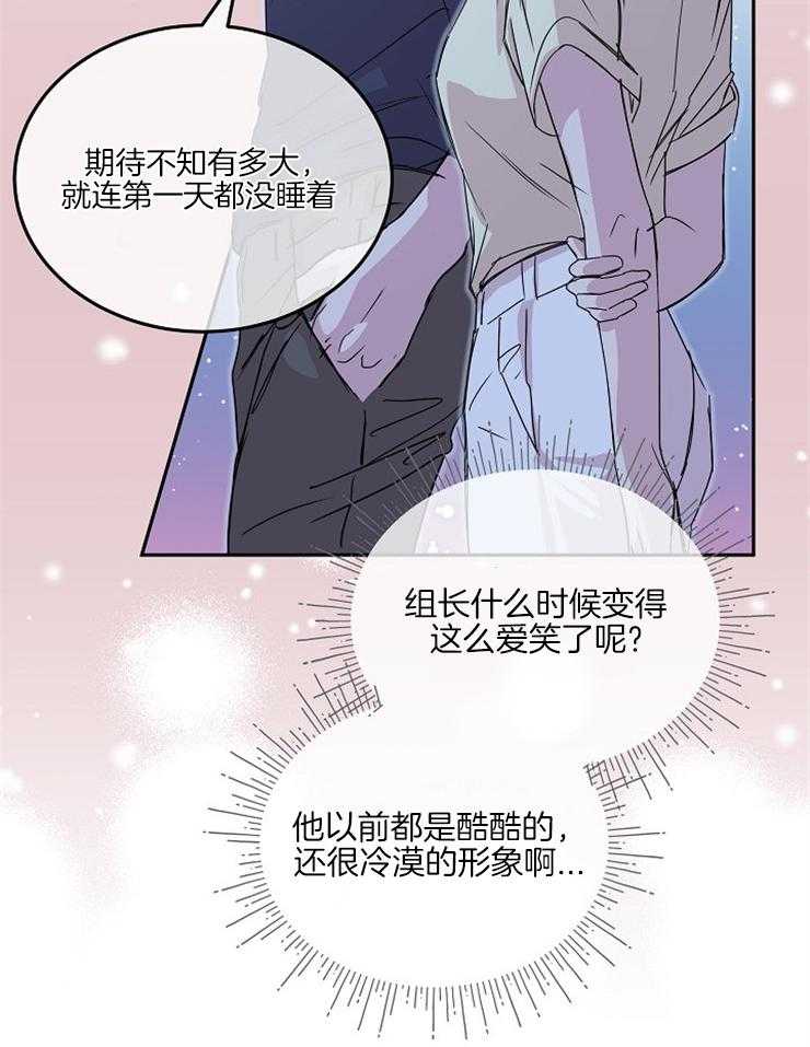 《先婚后爱》漫画最新章节第31话 不能想象免费下拉式在线观看章节第【20】张图片