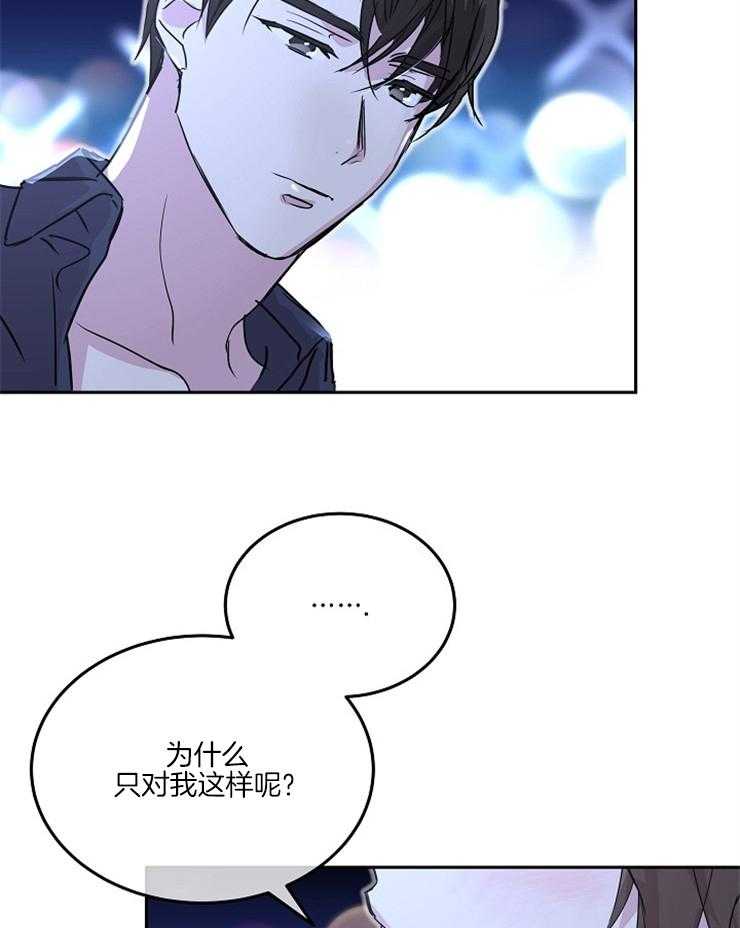 《先婚后爱》漫画最新章节第31话 不能想象免费下拉式在线观看章节第【10】张图片