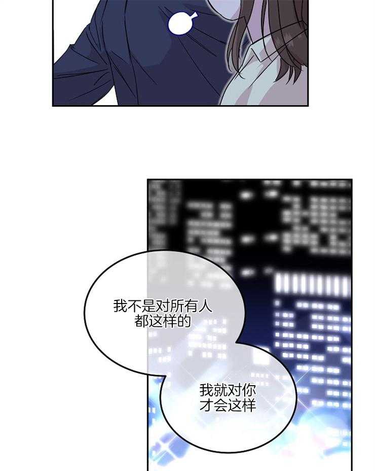 《先婚后爱》漫画最新章节第31话 不能想象免费下拉式在线观看章节第【13】张图片