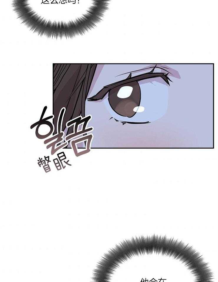 《先婚后爱》漫画最新章节第31话 不能想象免费下拉式在线观看章节第【27】张图片