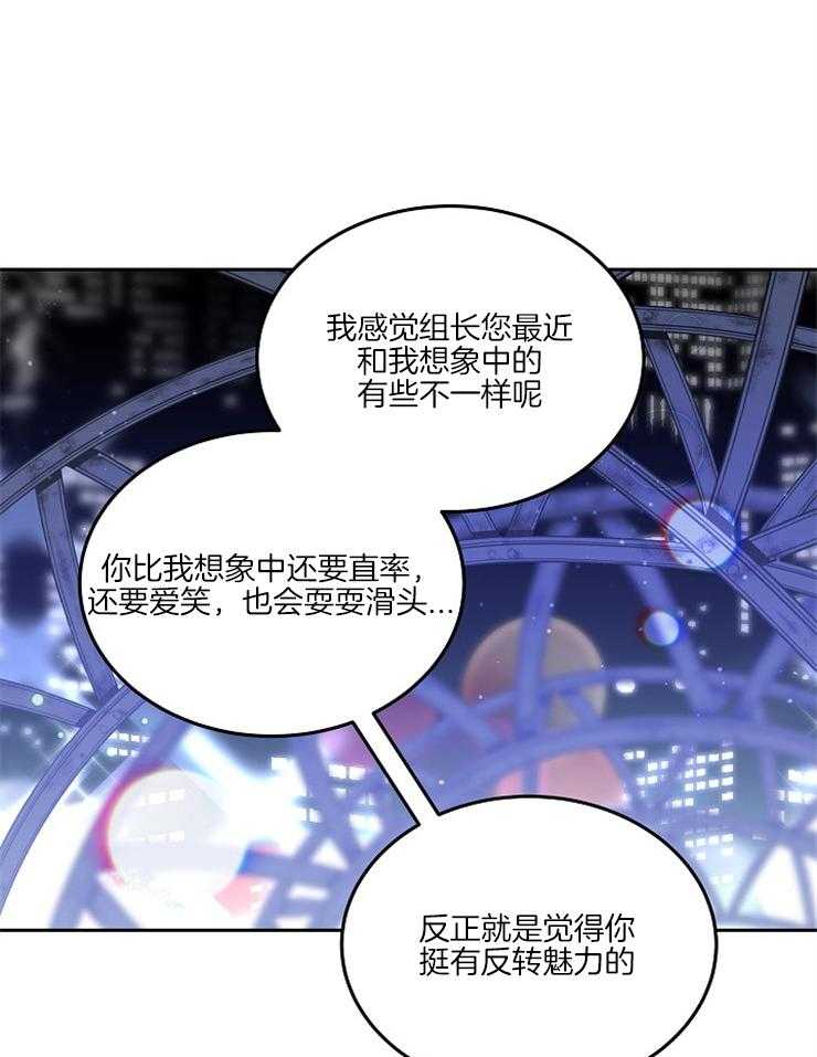 《先婚后爱》漫画最新章节第31话 不能想象免费下拉式在线观看章节第【19】张图片