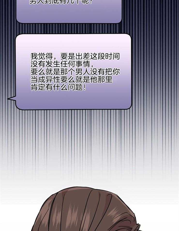 《先婚后爱》漫画最新章节第32话 这是谁啊免费下拉式在线观看章节第【21】张图片