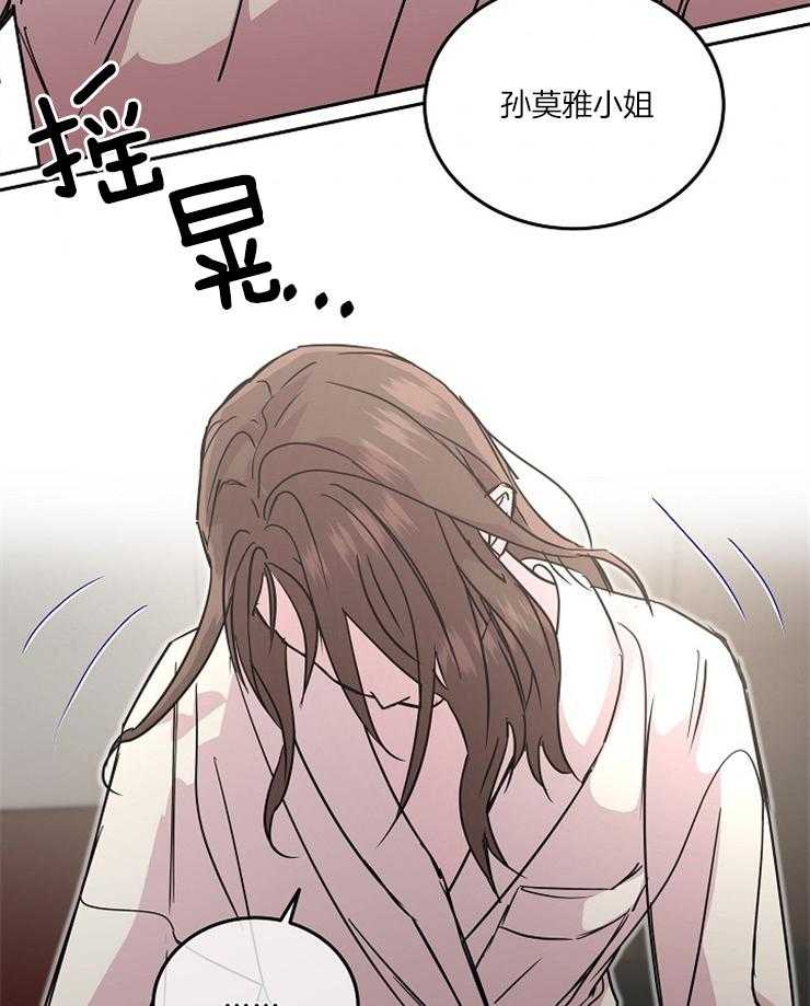 《先婚后爱》漫画最新章节第32话 这是谁啊免费下拉式在线观看章节第【5】张图片