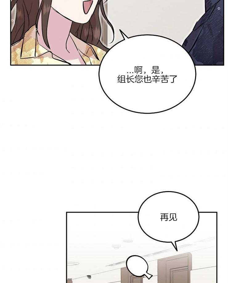 《先婚后爱》漫画最新章节第32话 这是谁啊免费下拉式在线观看章节第【27】张图片