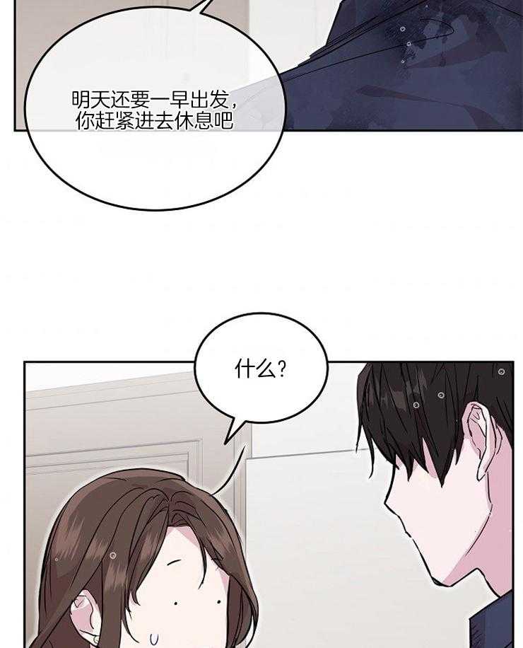 《先婚后爱》漫画最新章节第32话 这是谁啊免费下拉式在线观看章节第【28】张图片