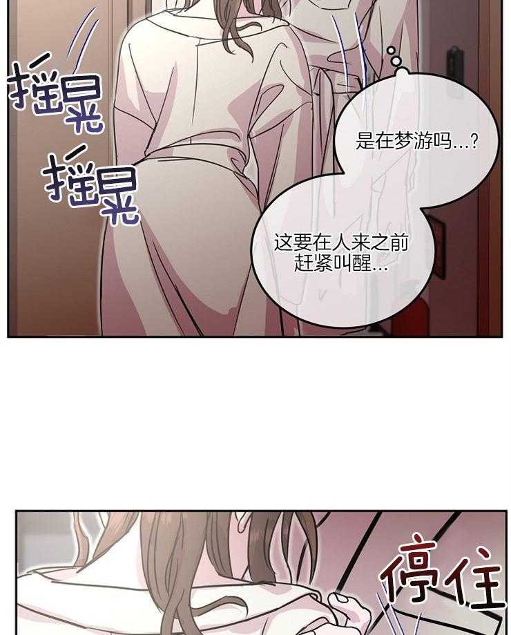 《先婚后爱》漫画最新章节第32话 这是谁啊免费下拉式在线观看章节第【3】张图片